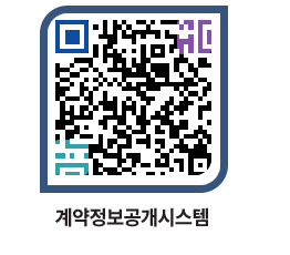 고성군청 용역대금지급 페이지로 이동 QR코드(http://contract.goseong.go.kr/contract/ifs5w5@)