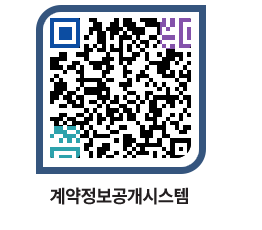 고성군청 용역대금지급 페이지로 이동 QR코드(http://contract.goseong.go.kr/contract/igk0mp@)