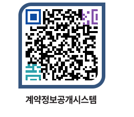 고성군청 용역대금지급 페이지로 이동 QR코드(http://contract.goseong.go.kr/contract/igzmrm@)