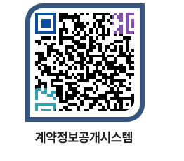 고성군청 용역대금지급 페이지로 이동 QR코드(http://contract.goseong.go.kr/contract/ih2puh@)