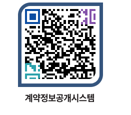 고성군청 용역대금지급 페이지로 이동 QR코드(http://contract.goseong.go.kr/contract/ihd0ym@)