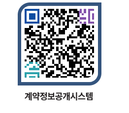 고성군청 용역대금지급 페이지로 이동 QR코드(http://contract.goseong.go.kr/contract/ihdn5e@)