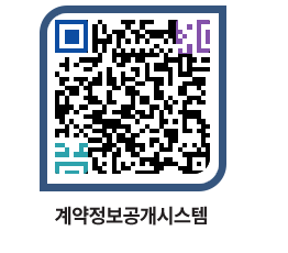 고성군청 용역대금지급 페이지로 이동 QR코드(http://contract.goseong.go.kr/contract/ihukbh@)