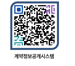 고성군청 용역대금지급 페이지로 이동 QR코드(http://contract.goseong.go.kr/contract/ij5x53@)