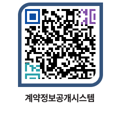 고성군청 용역대금지급 페이지로 이동 QR코드(http://contract.goseong.go.kr/contract/ijm2vc@)