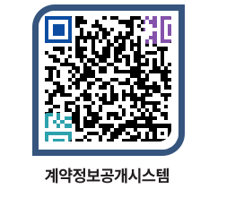 고성군청 용역대금지급 페이지로 이동 QR코드(http://contract.goseong.go.kr/contract/ijokha@)