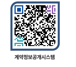 고성군청 용역대금지급 페이지로 이동 QR코드(http://contract.goseong.go.kr/contract/ik3iqu@)