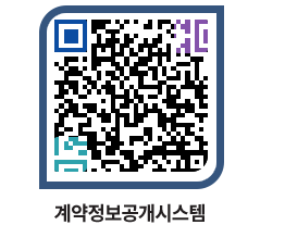 고성군청 용역대금지급 페이지로 이동 QR코드(http://contract.goseong.go.kr/contract/ilgiuw@)