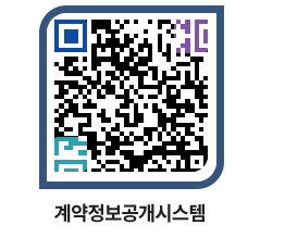 고성군청 용역대금지급 페이지로 이동 QR코드(http://contract.goseong.go.kr/contract/ilh0km@)