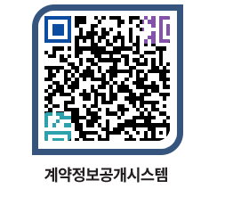 고성군청 용역대금지급 페이지로 이동 QR코드(http://contract.goseong.go.kr/contract/illhmf@)