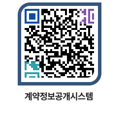 고성군청 용역대금지급 페이지로 이동 QR코드(http://contract.goseong.go.kr/contract/ilw4mc@)