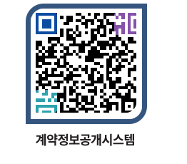 고성군청 용역대금지급 페이지로 이동 QR코드(http://contract.goseong.go.kr/contract/im0ywp@)