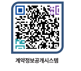 고성군청 용역대금지급 페이지로 이동 QR코드(http://contract.goseong.go.kr/contract/imqnyz@)