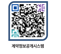 고성군청 용역대금지급 페이지로 이동 QR코드(http://contract.goseong.go.kr/contract/imyh02@)