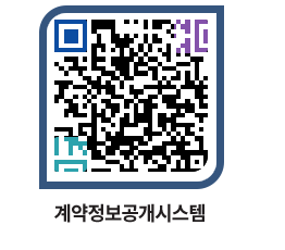 고성군청 용역대금지급 페이지로 이동 QR코드(http://contract.goseong.go.kr/contract/in22vu@)