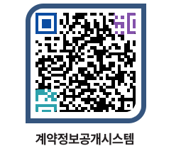 고성군청 용역대금지급 페이지로 이동 QR코드(http://contract.goseong.go.kr/contract/in4nis@)