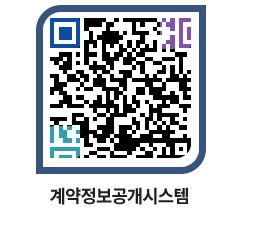 고성군청 용역대금지급 페이지로 이동 QR코드(http://contract.goseong.go.kr/contract/ino2it@)