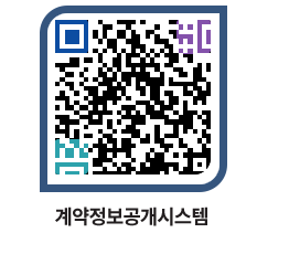 고성군청 용역대금지급 페이지로 이동 QR코드(http://contract.goseong.go.kr/contract/inqand@)