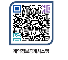 고성군청 용역대금지급 페이지로 이동 QR코드(http://contract.goseong.go.kr/contract/inty1q@)