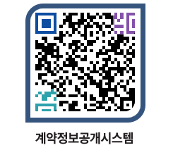 고성군청 용역대금지급 페이지로 이동 QR코드(http://contract.goseong.go.kr/contract/io51wn@)