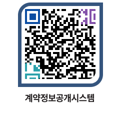 고성군청 용역대금지급 페이지로 이동 QR코드(http://contract.goseong.go.kr/contract/ioibds@)