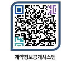 고성군청 용역대금지급 페이지로 이동 QR코드(http://contract.goseong.go.kr/contract/iomdrn@)