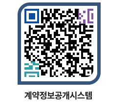 고성군청 용역대금지급 페이지로 이동 QR코드(http://contract.goseong.go.kr/contract/ipmmmk@)