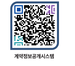 고성군청 용역대금지급 페이지로 이동 QR코드(http://contract.goseong.go.kr/contract/ipthf3@)