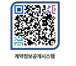 고성군청 용역대금지급 페이지로 이동 QR코드(http://contract.goseong.go.kr/contract/iqqv00@)