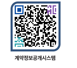 고성군청 용역대금지급 페이지로 이동 QR코드(http://contract.goseong.go.kr/contract/irbtfd@)