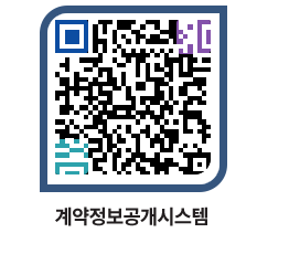 고성군청 용역대금지급 페이지로 이동 QR코드(http://contract.goseong.go.kr/contract/irr0x3@)