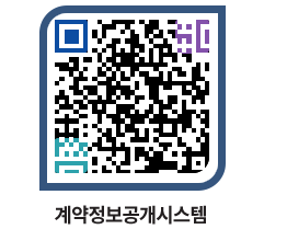 고성군청 용역대금지급 페이지로 이동 QR코드(http://contract.goseong.go.kr/contract/irvdpv@)