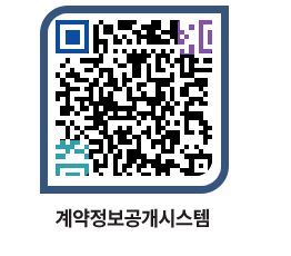 고성군청 용역대금지급 페이지로 이동 QR코드(http://contract.goseong.go.kr/contract/iryid3@)