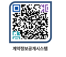 고성군청 용역대금지급 페이지로 이동 QR코드(http://contract.goseong.go.kr/contract/irzbgw@)