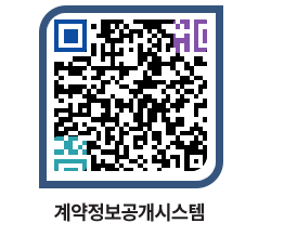 고성군청 용역대금지급 페이지로 이동 QR코드(http://contract.goseong.go.kr/contract/iuqmei@)