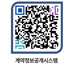 고성군청 용역대금지급 페이지로 이동 QR코드(http://contract.goseong.go.kr/contract/ivhd3w@)