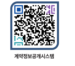 고성군청 용역대금지급 페이지로 이동 QR코드(http://contract.goseong.go.kr/contract/ivyiyr@)