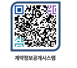 고성군청 용역대금지급 페이지로 이동 QR코드(http://contract.goseong.go.kr/contract/ix2vux@)