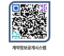 고성군청 용역대금지급 페이지로 이동 QR코드(http://contract.goseong.go.kr/contract/ixhkib@)