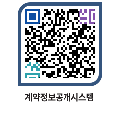 고성군청 용역대금지급 페이지로 이동 QR코드(http://contract.goseong.go.kr/contract/ixrpo5@)