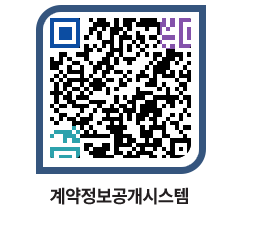 고성군청 용역대금지급 페이지로 이동 QR코드(http://contract.goseong.go.kr/contract/ixtoze@)