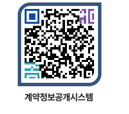 고성군청 용역대금지급 페이지로 이동 QR코드(http://contract.goseong.go.kr/contract/iybbjg@)