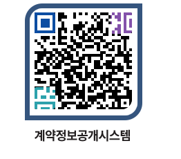 고성군청 용역대금지급 페이지로 이동 QR코드(http://contract.goseong.go.kr/contract/iyrj1o@)