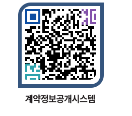 고성군청 용역대금지급 페이지로 이동 QR코드(http://contract.goseong.go.kr/contract/iyz554@)