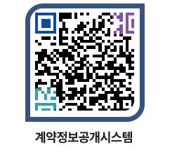 고성군청 용역대금지급 페이지로 이동 QR코드(http://contract.goseong.go.kr/contract/iyzkmf@)