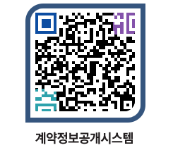 고성군청 용역대금지급 페이지로 이동 QR코드(http://contract.goseong.go.kr/contract/izehzv@)