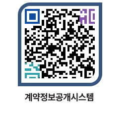 고성군청 용역대금지급 페이지로 이동 QR코드(http://contract.goseong.go.kr/contract/izftf4@)