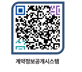 고성군청 용역대금지급 페이지로 이동 QR코드(http://contract.goseong.go.kr/contract/izfvzc@)