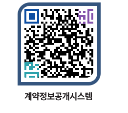 고성군청 용역대금지급 페이지로 이동 QR코드(http://contract.goseong.go.kr/contract/izhnjk@)