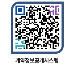 고성군청 용역대금지급 페이지로 이동 QR코드(http://contract.goseong.go.kr/contract/izjo42@)